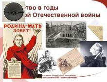 Presentation - painting of the great patriotic war