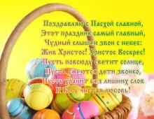 Wonderful pictures in honor of the great Easter holiday