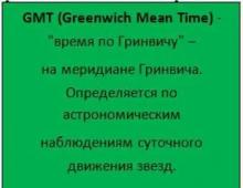 What is UTC or Greenwich Mean Time?