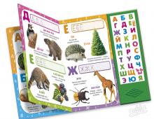 What is the best way to learn the alphabet with a child?