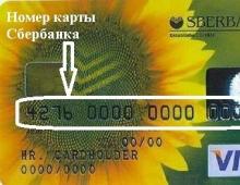 Sberbank without borders: how to transfer money from Sberbank cards?