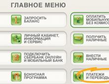 How to transfer money from a Sberbank card to an account: basic rules, options