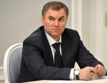 Председатель Государственной Думы РФ: обязанности и полномочия