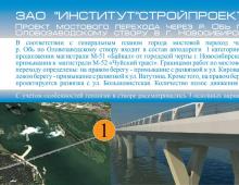 Construction of the Bugrinsky bridge in Novosibirsk