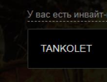 Registration in the game World of Tanks - What you need to know?