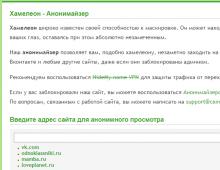 Blocked (frozen) the VKontakte page